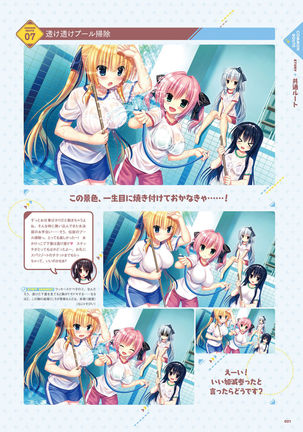 ワガママハイスペック　ビジュアルファンブック Page #22