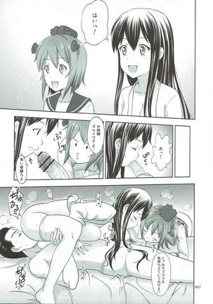 Kan-musume no Usu Usu na Ehon -Hen - Page 26