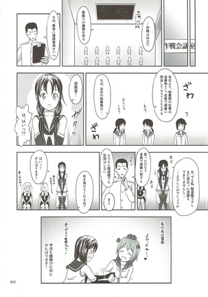 Kan-musume no Usu Usu na Ehon -Hen - Page 31