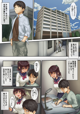 Otoko wo Shiranakatta Kanojo ga Daigaku ni Itte Charao to Kekkon Suru made Page #1