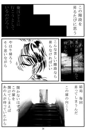 RRR Page #23