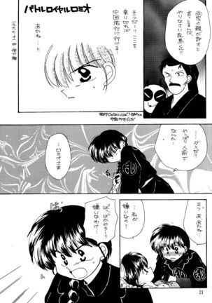RRR Page #20