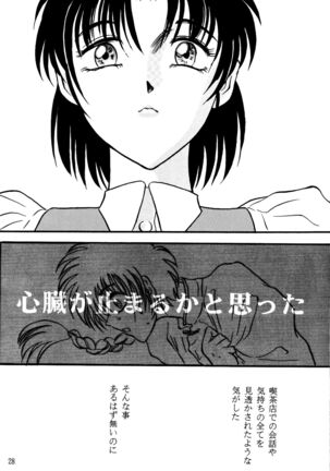 RRR Page #27