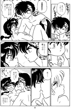 RRR Page #15