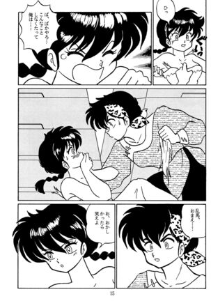 RRR Page #14