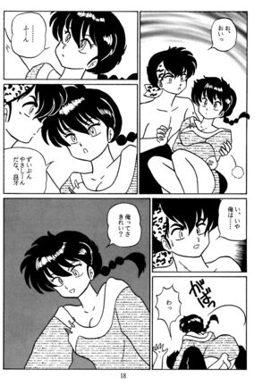 RRR Page #17