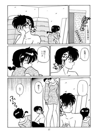 RRR Page #16