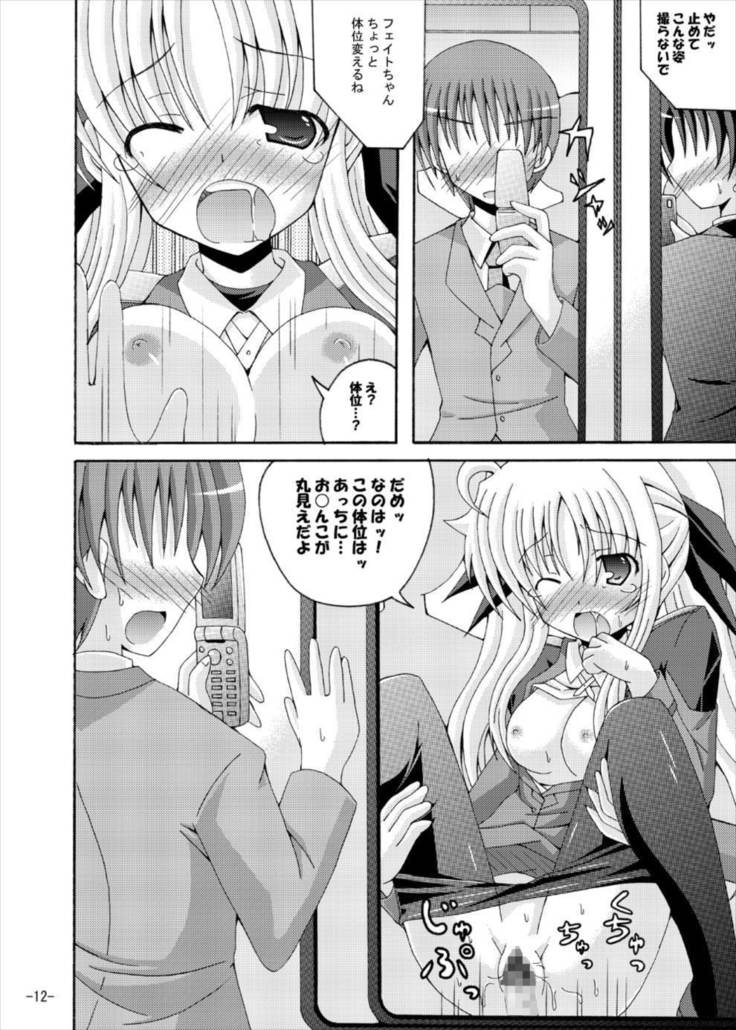 Fate to Nanoha no Tsuukin Rush