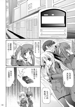 Fate to Nanoha no Tsuukin Rush Page #3