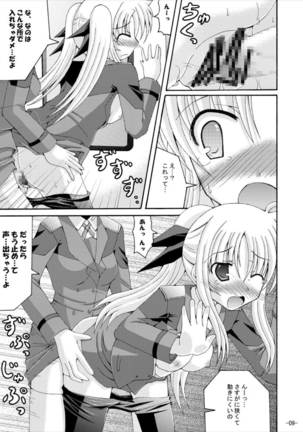 Fate to Nanoha no Tsuukin Rush Page #8