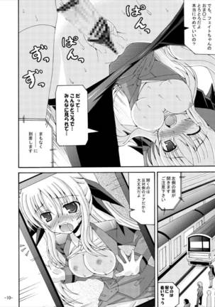 Fate to Nanoha no Tsuukin Rush Page #9