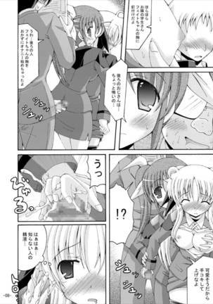 Fate to Nanoha no Tsuukin Rush Page #7