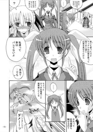 Fate to Nanoha no Tsuukin Rush Page #14