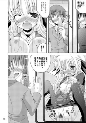 Fate to Nanoha no Tsuukin Rush Page #11