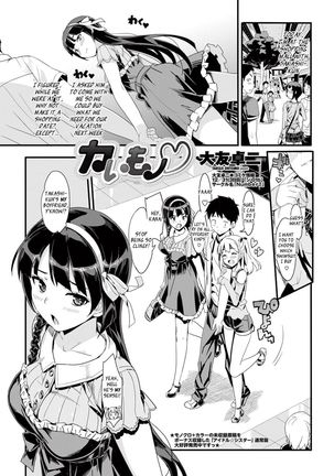 KateKano Ch6 Page #1