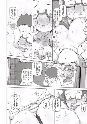 Mawaru Kanojo-tachi no Nichijou. - Page 96