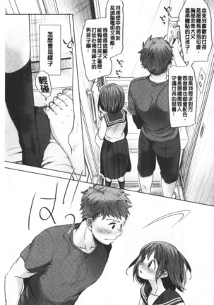 Shishunki no Kokoro | 思春期的少女心 Page #12
