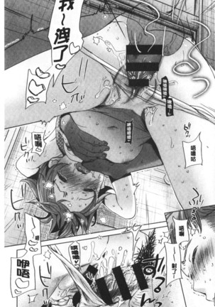 Shishunki no Kokoro | 思春期的少女心 Page #30