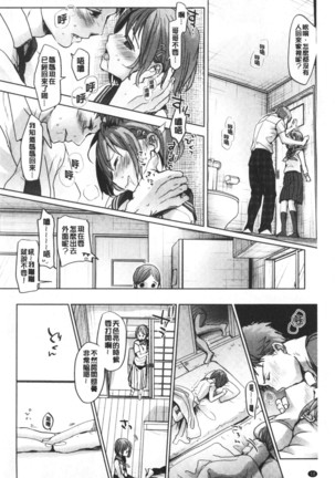 Shishunki no Kokoro | 思春期的少女心 Page #15