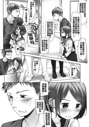Shishunki no Kokoro | 思春期的少女心 Page #11