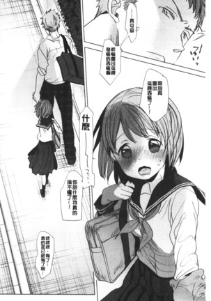 Shishunki no Kokoro | 思春期的少女心 Page #63