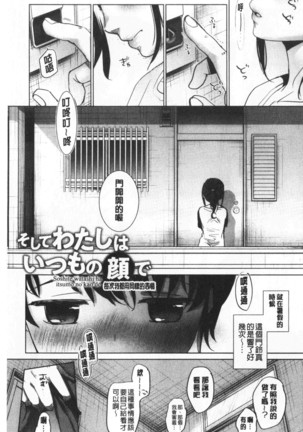 Shishunki no Kokoro | 思春期的少女心 Page #184