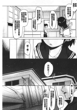 Shishunki no Kokoro | 思春期的少女心 Page #66
