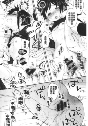 Shishunki no Kokoro | 思春期的少女心 Page #119