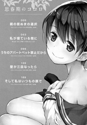 Shishunki no Kokoro | 思春期的少女心