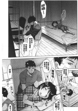 Shishunki no Kokoro | 思春期的少女心 Page #68