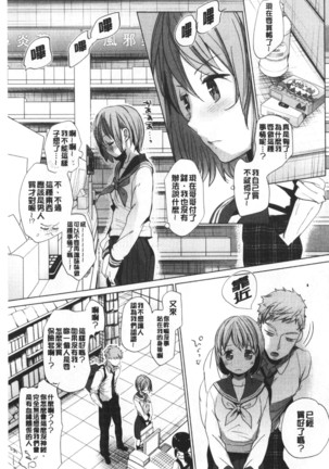 Shishunki no Kokoro | 思春期的少女心 Page #60