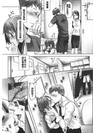 Shishunki no Kokoro | 思春期的少女心 Page #14