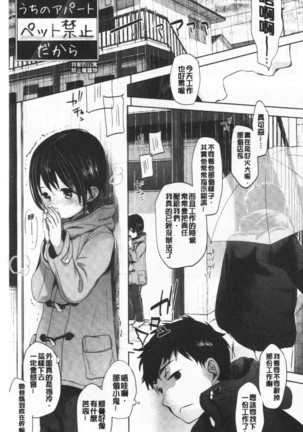 Shishunki no Kokoro | 思春期的少女心 Page #98