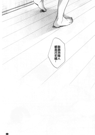 Shishunki no Kokoro | 思春期的少女心 Page #94