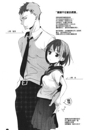 Shishunki no Kokoro | 思春期的少女心 Page #64