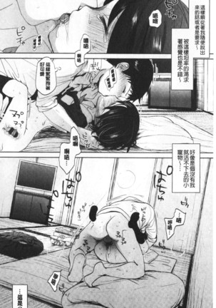 Shishunki no Kokoro | 思春期的少女心 Page #125