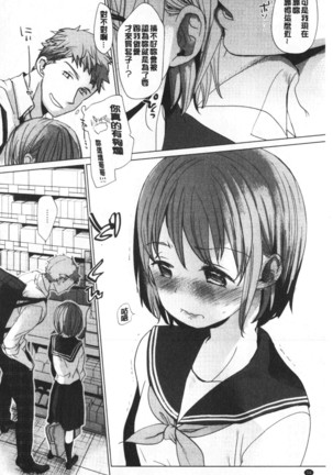 Shishunki no Kokoro | 思春期的少女心 Page #61