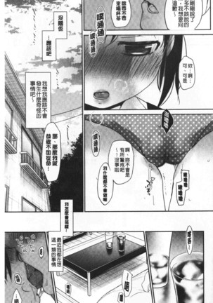 Shishunki no Kokoro | 思春期的少女心 Page #154