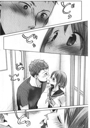 Shishunki no Kokoro | 思春期的少女心 Page #13