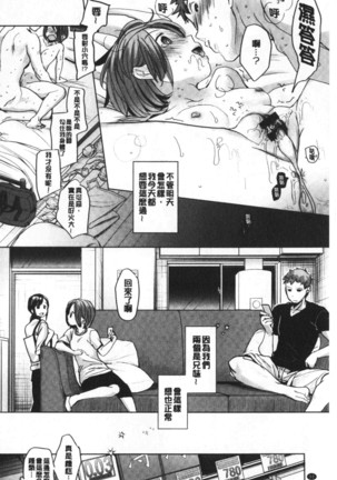 Shishunki no Kokoro | 思春期的少女心 Page #57