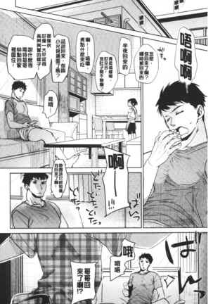 Shishunki no Kokoro | 思春期的少女心 Page #91