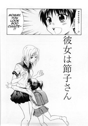 My Girlfriend Setsuko-san Page #2