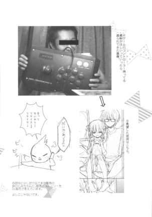Imouto wa Ore no Yome to Kimatte iru!! Page #27