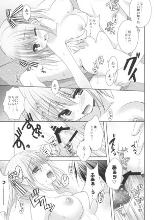 Imouto wa Ore no Yome to Kimatte iru!! Page #22
