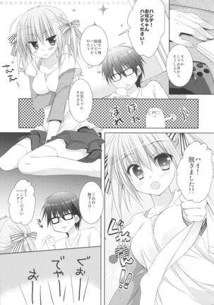 Imouto wa Ore no Yome to Kimatte iru!! Page #14