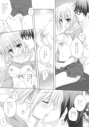 Imouto wa Ore no Yome to Kimatte iru!! Page #16