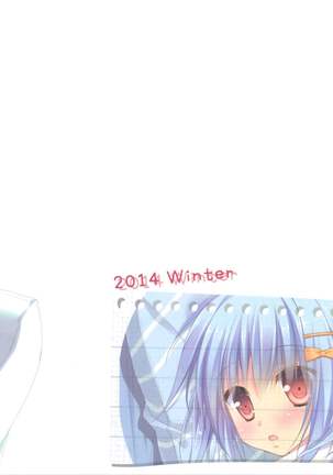 Imouto wa Ore no Yome to Kimatte iru!! Page #30
