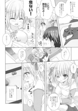 Imouto wa Ore no Yome to Kimatte iru!! Page #15