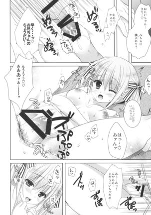 Imouto wa Ore no Yome to Kimatte iru!! Page #21
