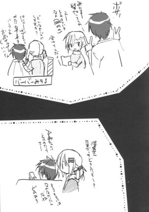 Imouto wa Ore no Yome to Kimatte iru!! Page #28
